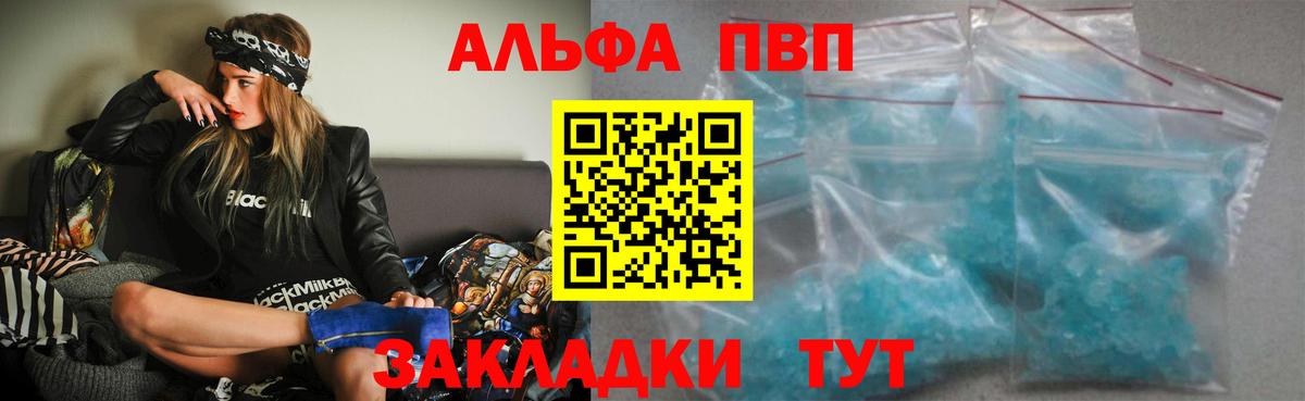 APVP крисы CK Вязники