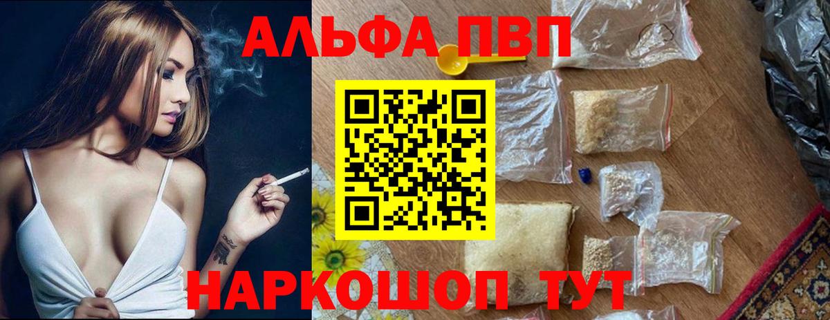 где купить наркотик  A PVP Соль  Вязники  А ПВП Соль  Вход с VPN  APVP СК 
