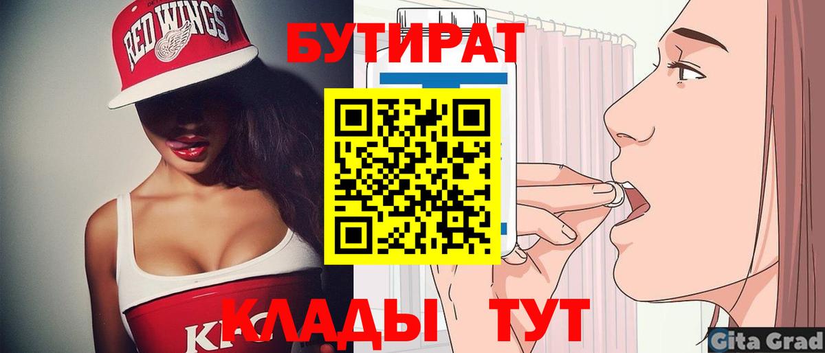 Вязники  Бутират бутандиол  Вход с VPN 