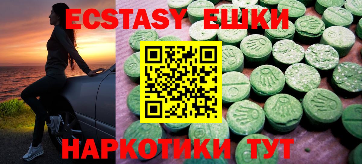 ЭКСТАЗИ 280мг Вязники