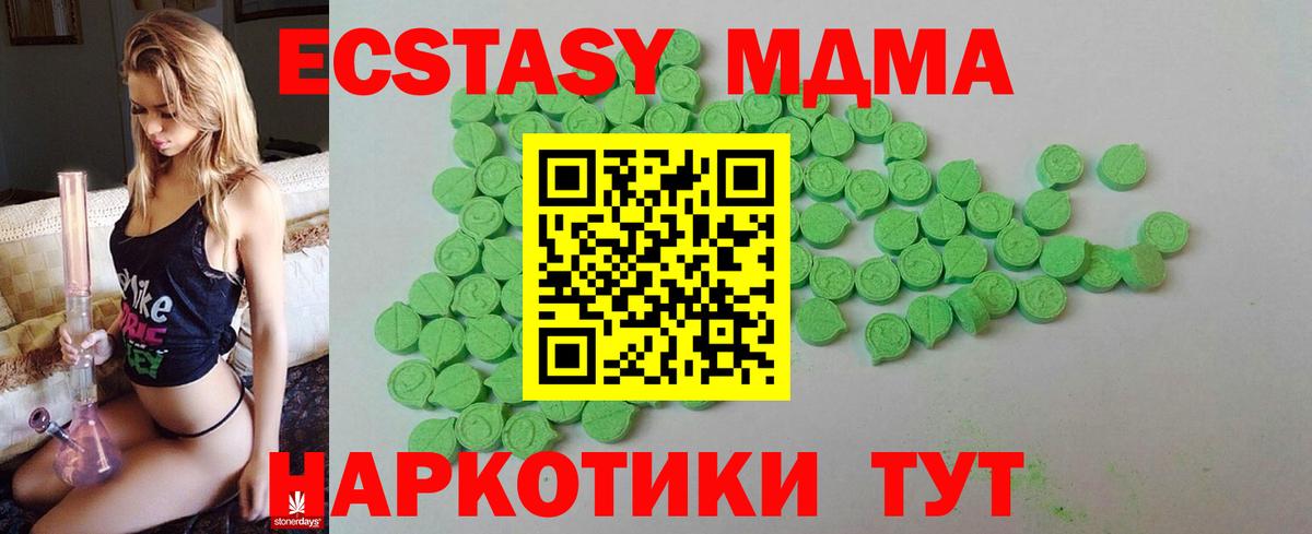 Экстази MDMA  ЭКСТАЗИ Дубай  Ecstasy  Вязники  мориарти состав  Вход с VPN 