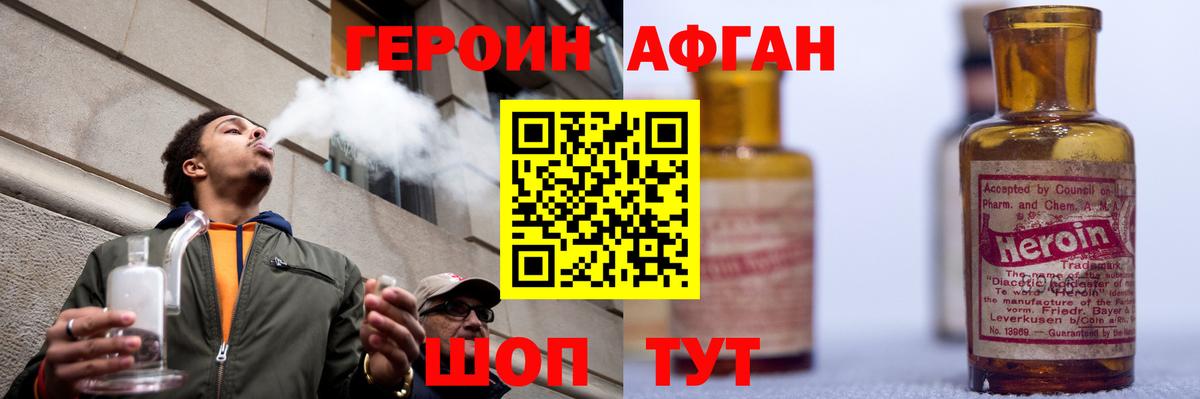 Героин  Вход с VPN  Вязники  Героин VHQ 
