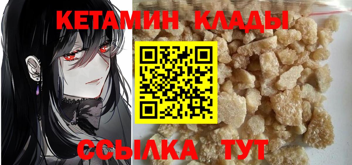 Кетамин ketamine  Кетамин ketamine  Вязники  Вход с VPN 