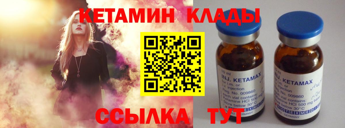Кетамин VHQ Вязники