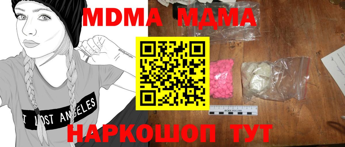 Вязники  MDMA crystal  МДМА кристаллы  Вход с VPN 