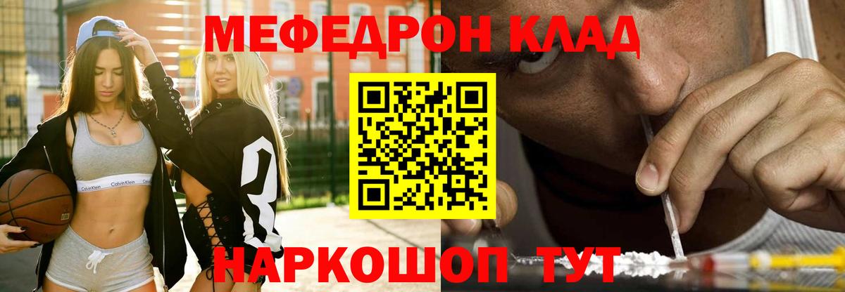 Мефедрон мука Вязники