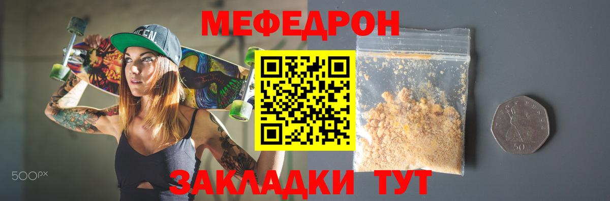 Мефедрон 4 MMC  МЯУ-МЯУ mephedrone  МЯУ-МЯУ  Вязники  Вход с VPN 