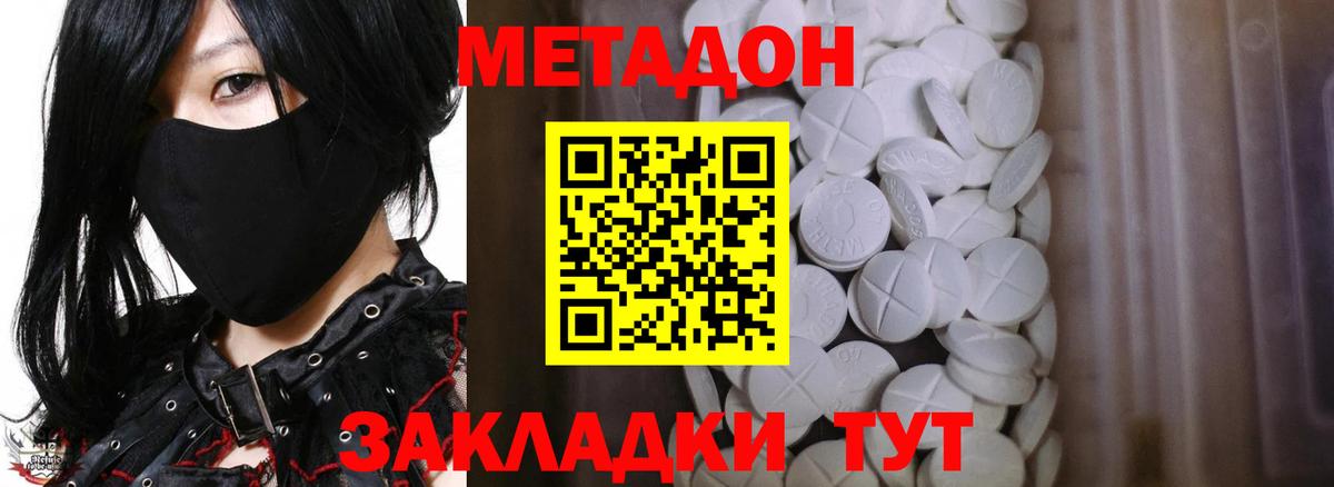 Вязники  Метадон кристалл  Вход с VPN 