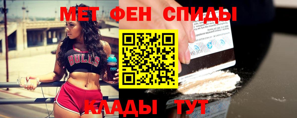Метамфетамин Methamphetamine  Вход с VPN  Вязники 