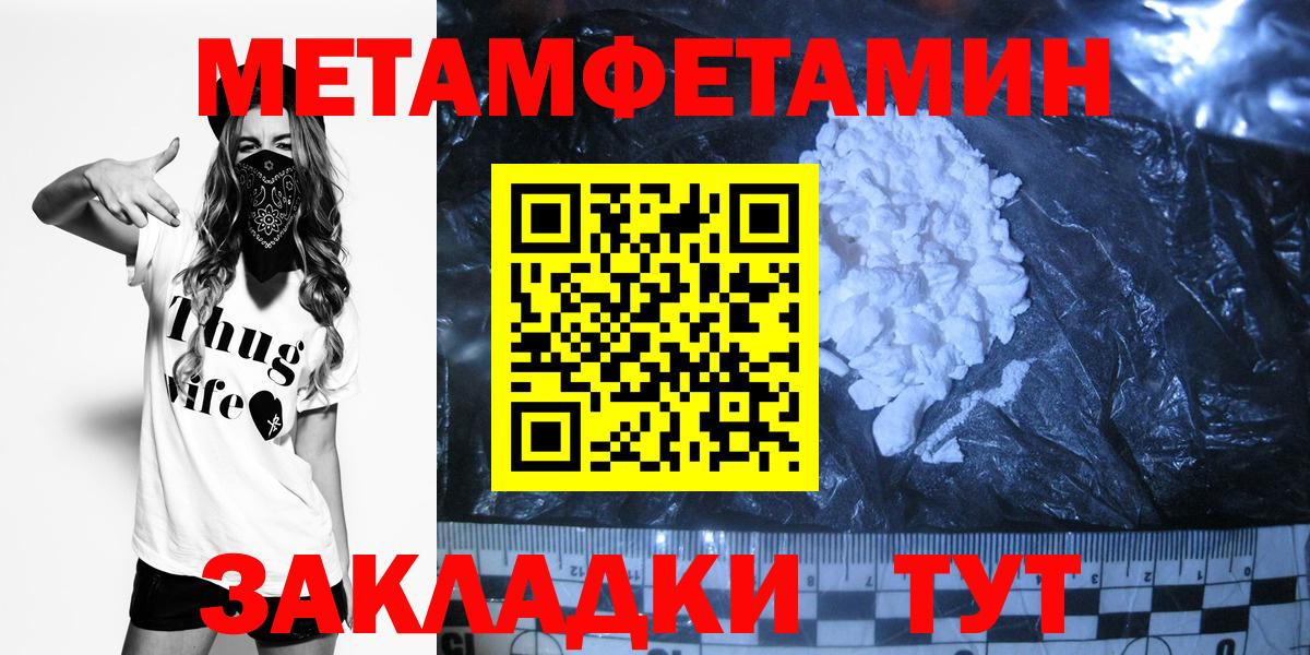 Метамфетамин витя Вязники