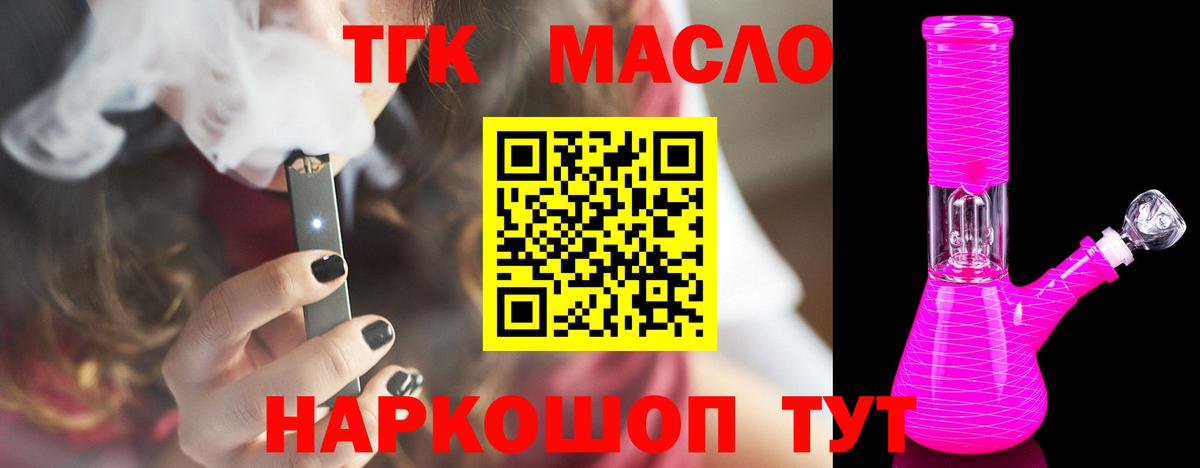 OMG ONION  ТГК гашишное масло  где можно купить   Вход с VPN  Вязники 
